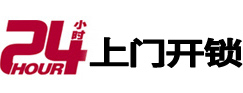 交口开锁公司